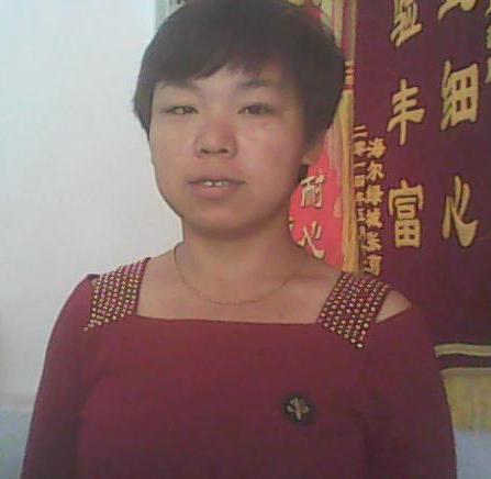王丽梅