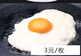 芦花鸡鸡蛋