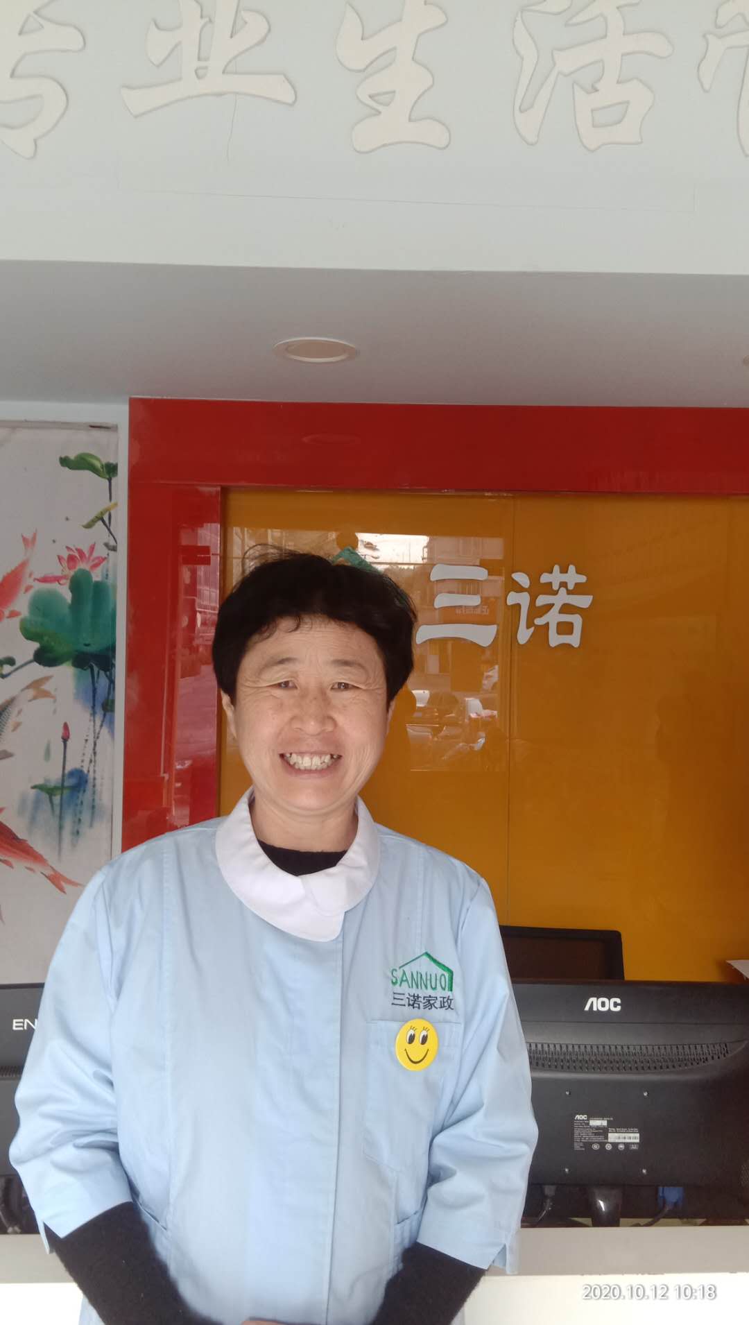 朱艳荣
